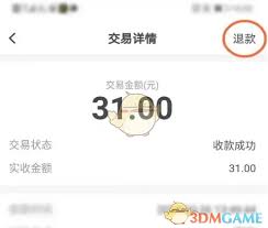 收钱吧怎么关闭跨门店退款