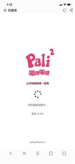 pilipili哪里可以下载