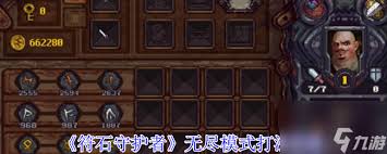 符石守护者生命之心属性有啥效果