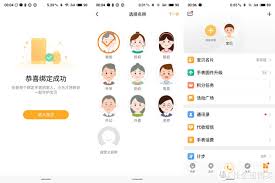 小天才电话手表怎么绑定手机