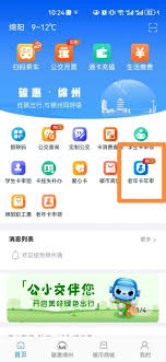 绵州通老年卡如何年检