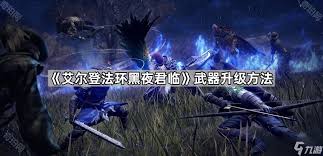 艾尔登法环黑夜君临碎身巨颚BOSS战怎么打