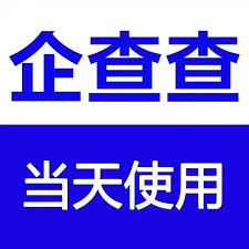 天眼查如何查询婚姻状况