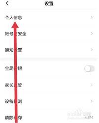 学浪学生版设备怎么检测