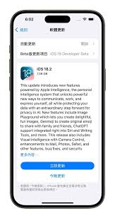 iOS 18.2正式版更新了哪些内容