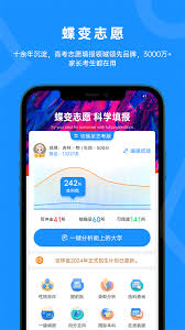 填报志愿软件有哪些推荐