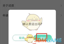 最最日语如何关闭简单闯关