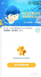 支付宝神奇海洋8.24日答案是什么