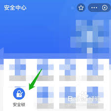 如何关闭支付宝游戏锁