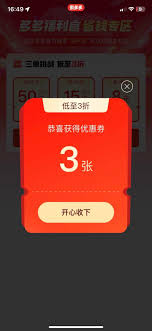 拼多多三单挑战怎么找想要的商品