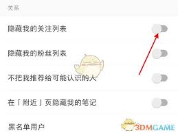 小红书如何隐藏关注