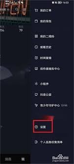 抖音聊天记录如何恢复
