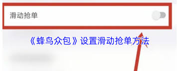 蜂鸟众包定位权限怎么开启