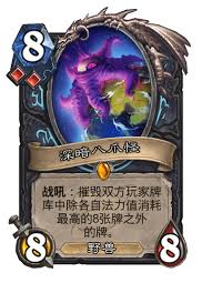 炉石传说八爪鱼控制DK卡组代码是什么