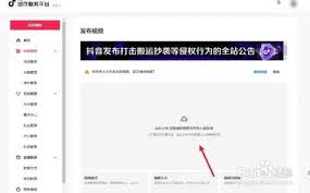 抖音网页版如何定时发布视频