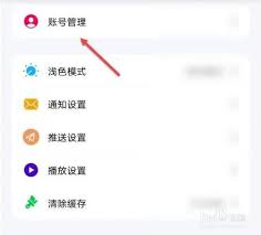 雅迪智行如何绑定微信