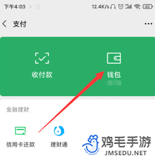 微信支付分怎么提升