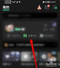 如何送好友 QQ 音乐会员