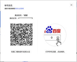 百家号个人认证不通过如何解决