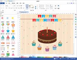 亿图软件如何制作生日贺卡