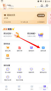 如何开通外研u学会员