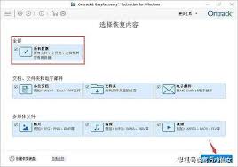 易恢复软件EasyRecovery如何恢复硬盘数据