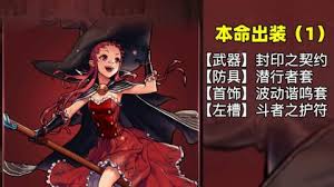 dnf手游女魔法师如何定制技能