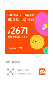 淘宝灵犀相通答案是什么