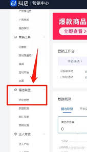 抖音精选联盟如何入驻条件