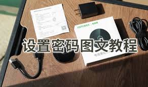 数字尾巴app如何设置密码