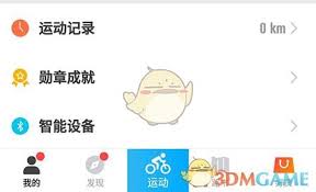 行者app如何进行导航