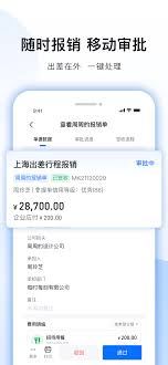 每刻报销如何顺利通过审批