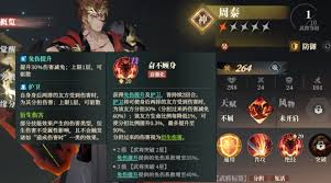 三国志幻想大陆2枭之歌250层怎么搭配阵容