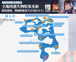 胜利女神新的希望第七章主线遗失物位置在哪