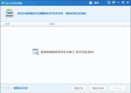金山毒霸如何粉碎文件