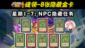 银翼战机百万黄金属性如何