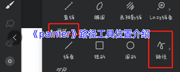 painter工具栏位置在哪里