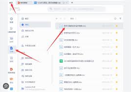 WPS网页版新建文档怎么选合适模板