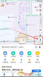如何更改高德地图家的位置