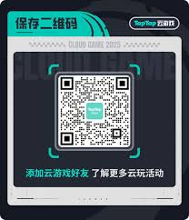 taptap云游戏怎么分享