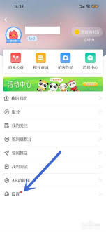 新华社如何设置静音推送