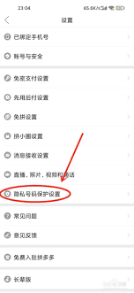 拼多多不绑定手机号如何操作