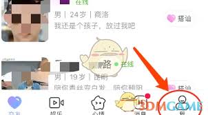 觅伊如何关闭显示地址位置