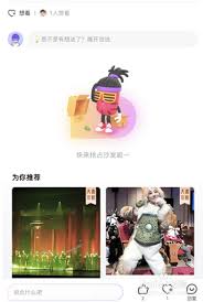 大麦app怎样添加好友
