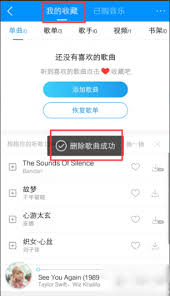 酷狗K歌如何删除自己的作品