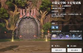 如何完成星痕共鸣挑战任务