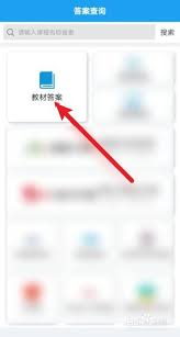 链工宝如何查看答案