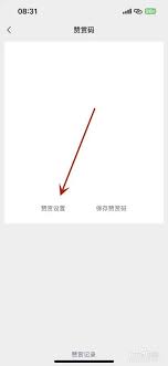 微信赞赏码赞赏语怎么写