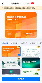 百度文库多文档合成怎么操作