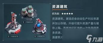 群星纪元不同设施有什么作用
